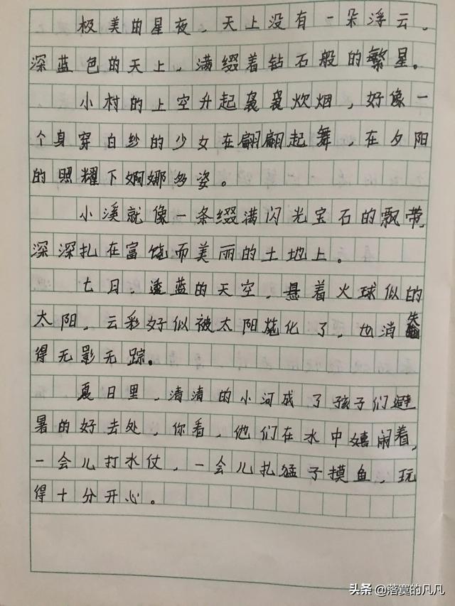 句子摘抄小学生,精美句子摘抄短句