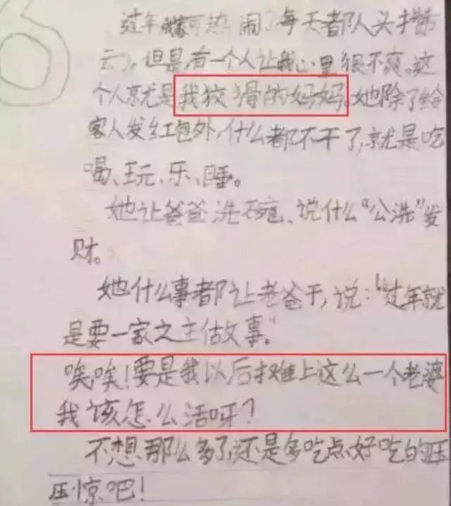 包含别人写的文章好怎么样赞美别人的词条