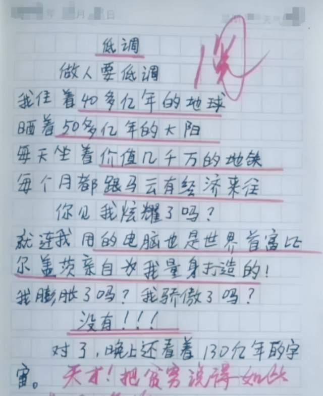 9字作文满分,日记3000000字