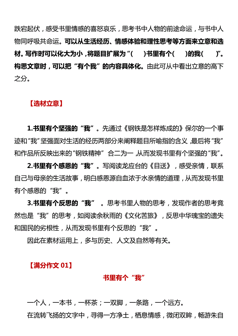 初中优秀作文书电子版下载,七下语文书人教版新版电子书