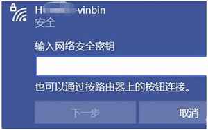 怎样破开加密wifi密码