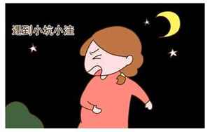 孕妇不能走夜路被换胎