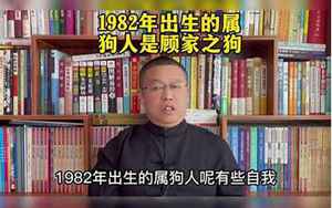 2022年狗女的全年运势1982