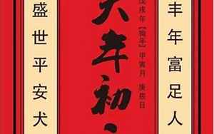 1995年正月初二的八字