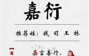 属虎的起什么名字好