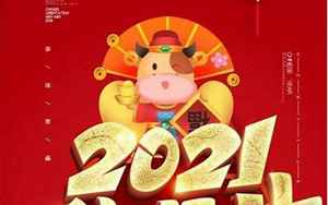 2021属于什么年