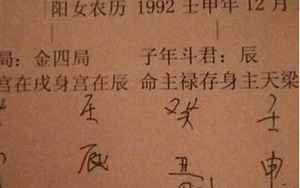 迷信八字不结婚