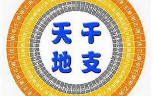 八字流年和大运天地合