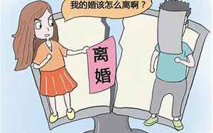 女生离婚八字