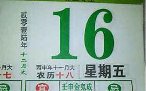 最新万年历黄道吉日