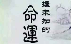 八字有三刑都不吉利吗