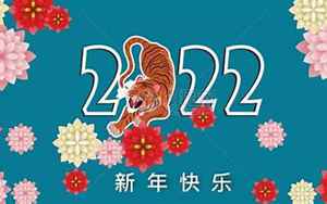 2022年生肖运势运程