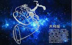 十月份是什么星座