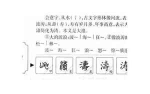 涛字取名的寓意