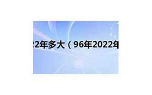 1997年多大了今年2020