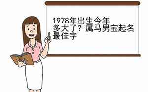 66年出生今年多大