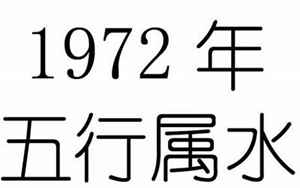 1967年五行属什么