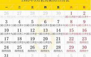 92年农历5月13日八字