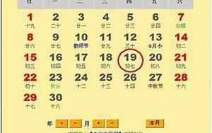 2008年9月17日农历八字(农历9月17日生的人八字命运如何)