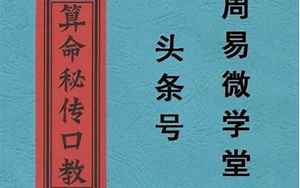 八字有禄被穿(八字中穿有什么危害)