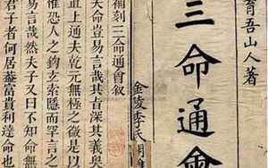 论八字月令(如何看八字月令)