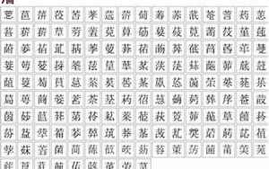 17画的字有哪些(笔画17画的取名用字)