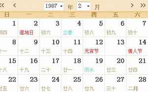 农历1987年3月27日八字(1987年3月27日出生的人五行缺什么命运好不好)