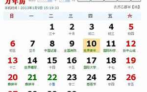 81年10月4日八字(81年农历10月初4丑时什么命)