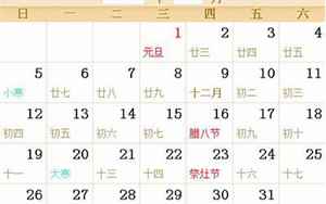 97年4月13日的八字(1997年4月13日出生的人五行缺什么命运好不好)