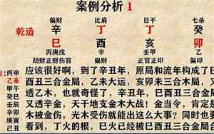 八字案例分析(八字算命实例案例分析)