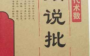 自己算八字(教你如何给自己批八字)