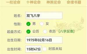 批八字app最新(八字排盘app哪个好)