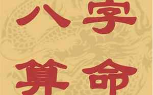 1991年出生8月八字算命(农历91年8月18是什么五行)