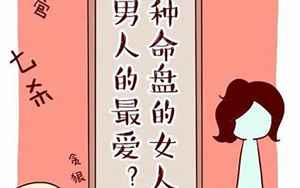 能享受的女人八字(什么八字女人享夫福)