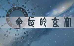 易老师(八字命里预测)(八字命里预测)