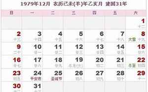 1979年9月13日农历八字(1978年9月13日出生的人五行缺什么命运好不好)