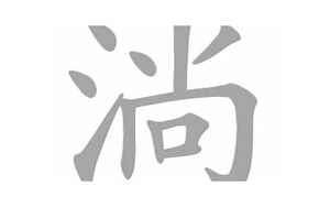 淌的意思(淌字取名的寓意)