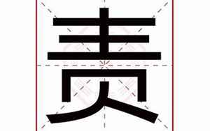 锌字五行属什么(锌字在名字里的含义)