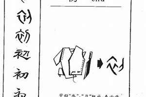 初字起名字男孩(初字起名)