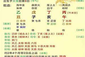 八字姓名测算免费 周易(八字姓名)