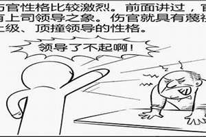 伤官格命局是什么意思能扛住龙吗(伤官格命局是什么意思)