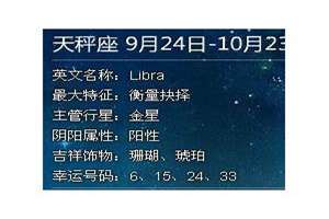 2004年农历九月二十五是什么星座(农历九月二十五是什么星座)