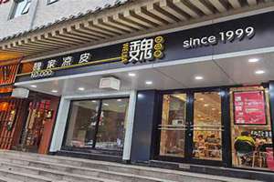 凉皮店起名字大全免费(凉皮店起名字)