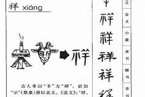 孟氏祥字辈起名属兔的名字(孟氏祥字辈起名)