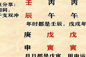 八字中的刃(八字刃格)