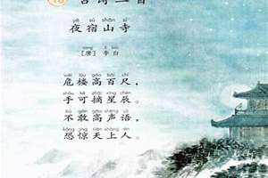 六行八字的古诗(八字的古诗)