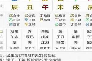 八字测大运流年免费(八字测大运)