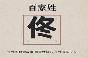 佟姓起名两个字(佟姓起名)