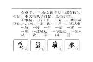 事起名几画(事起名)