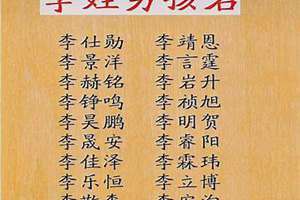 师姓起名男孩的名字(姓氏起名男孩名字)